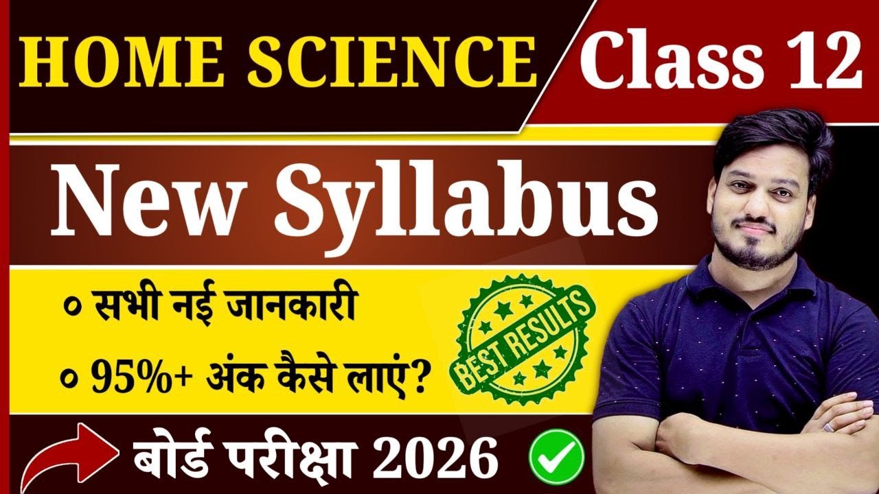 Home Science Class 12 Syllabus 2025-26 | 12th Home Science New Pattern For Board Exam 2026