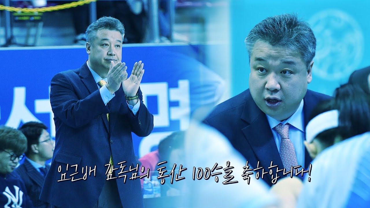 '형이 거기서 왜 나와?' 임블리 감독님이 화들짝 놀란 그 영상ㅋㅋㅋ  | 블루밍스 임근배 감독님 100승 기념영상🎞