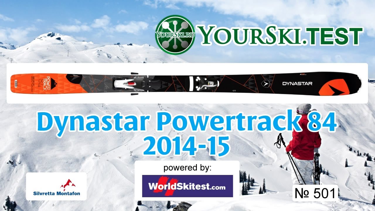 Тесты горных лыж: Dynastar Powertrack 84  (2014-15 год).