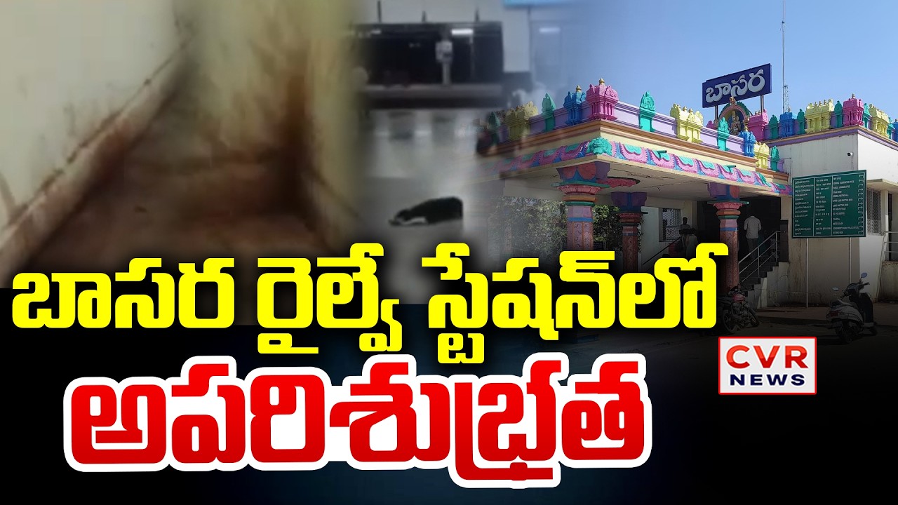 Unsanitary Atmosphere At Basara Railway Station | CVR News