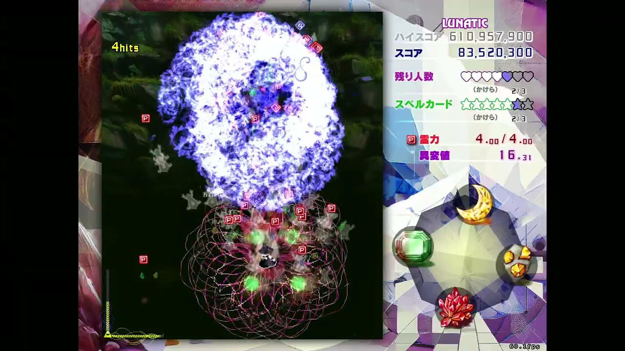 東方錦上京 LUNATIC ALL 魔理沙インペリシャブルムーン