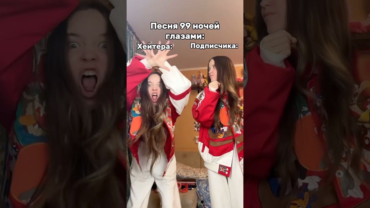 ЧТО ПРОИСХОДИТ😳КАК ПОЮТ ПЕСНЮ 99 НОЧЕЙ ХЕЙТЕР И ПОДПИСЧИК😂А кто ты?#роблокс #игры #смешное #квинка