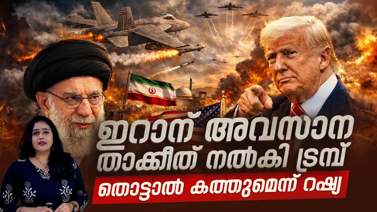 വീണ്ടും യുദ്ധമോ ? “വാഷിങ്ടണിൽ നിന്ന് മുന്നറിയിപ്പ്, മോസ്കോയിൽ നിന്ന് മിന്നൽ മറുപടി!”