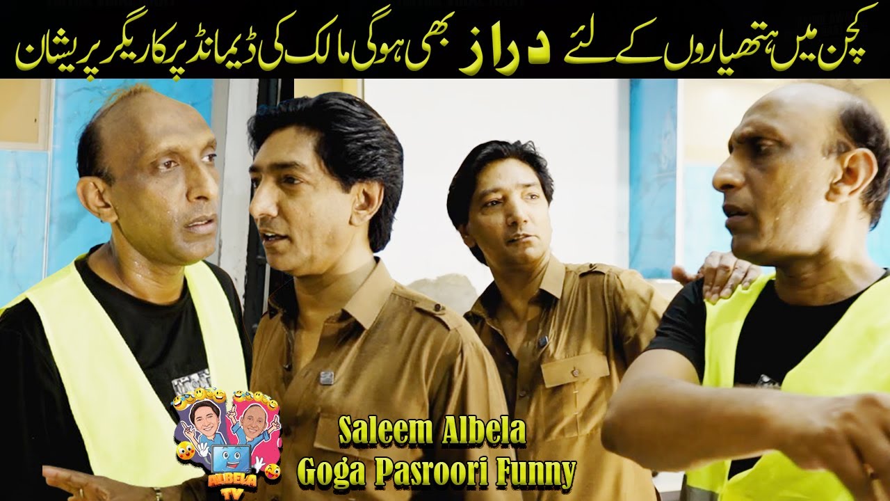 Saleem Albela and Goga Pasroori ki Bawarchi Khanay main Comedy non stop