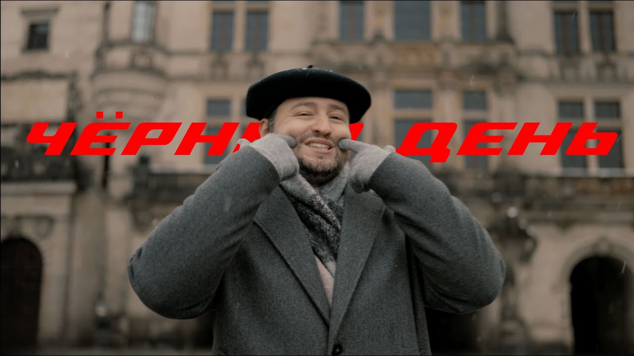 ЗАМАЙ — ЧЁРНЫЙ ДЕНЬ (ПРЕМЬЕРА 2033)