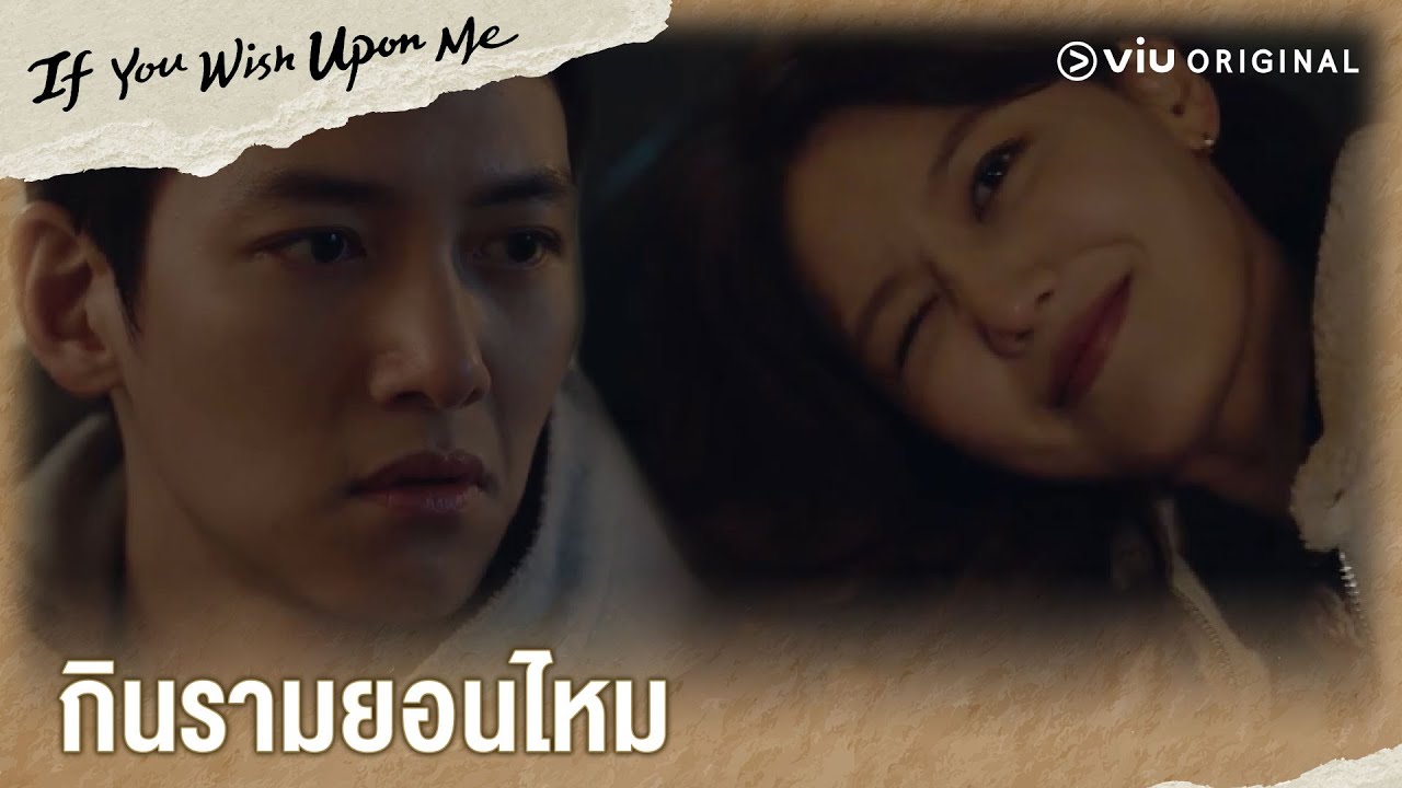 หิวเหรอ | If You Wish Upon Me EP12 | Full EP #ดูได้ที่Viu