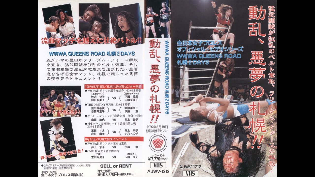 AJW WWWA Queen's Road Sapporo: 2 Days (June 1997) - VHS
