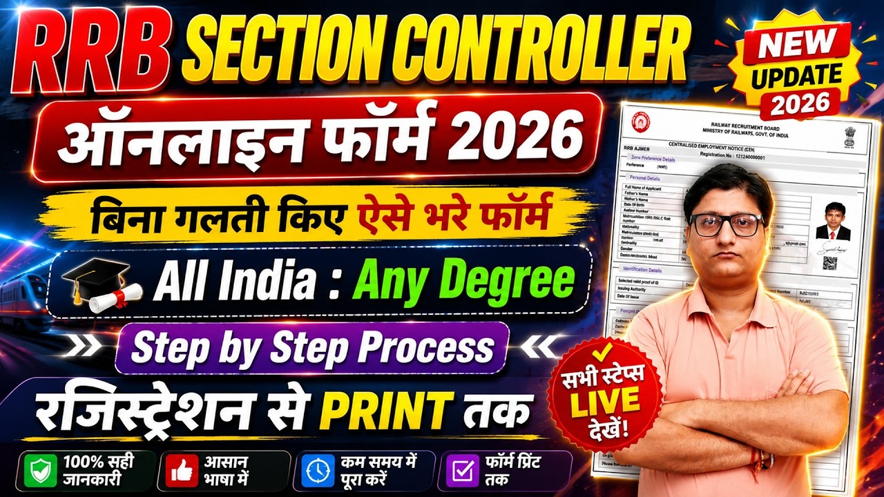 RRB Section Controller Online Form 2026 Kaise Bhare &brvbar;&brvbar; How to Fill RRB Section Controller Form 2026