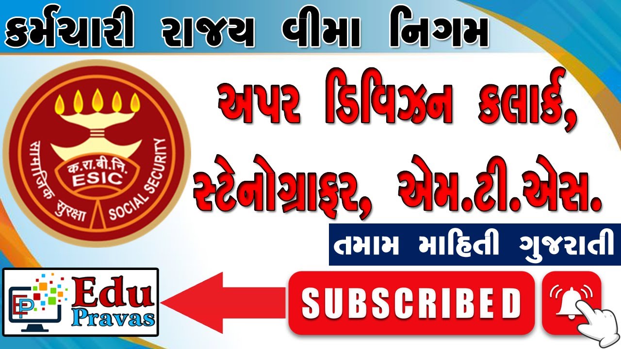 ESIC Recruitment 2022 Upper Division Clerk or Clerk Cashier, Multi Tasking Staff and Stenographer
