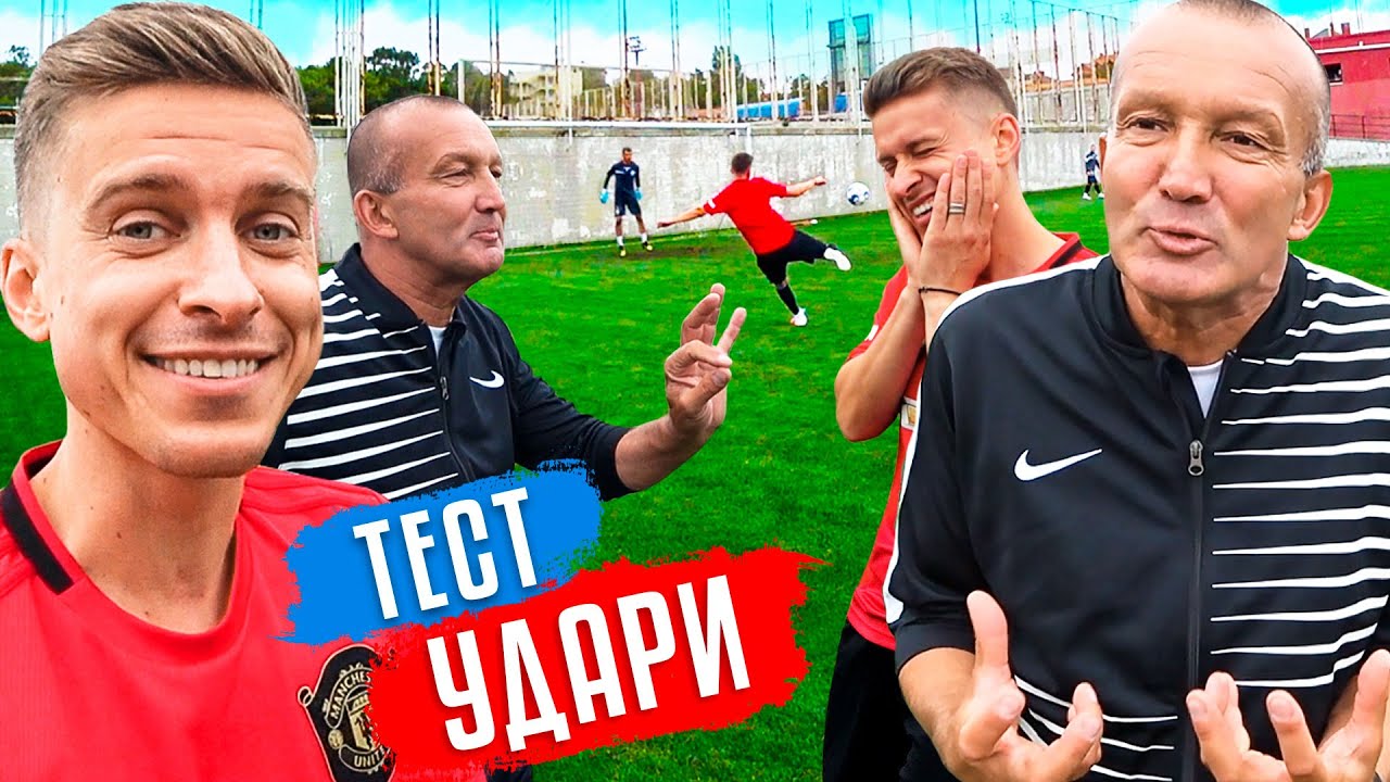 ГРИГОРЧУК - как правильно бить по мячу, чтобы забивать голы | Учимся ударам в футболе с тренером УПЛ