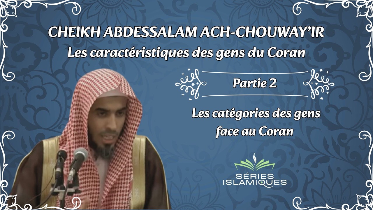 Les catégories des gens face au Coran - Cheikh Abdessalam Ach-Chouway'ir