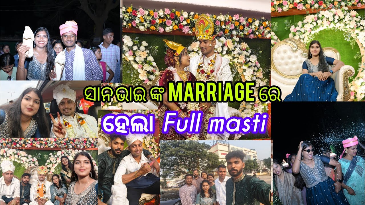 ସାନ ଭାଇ ଙ୍କ marriage ରେ ହେଲା full masti 🤩// ଜୋତା ଚୋରି କିଏ କଲା #wedding #odiamarrige #marriage #vlog 