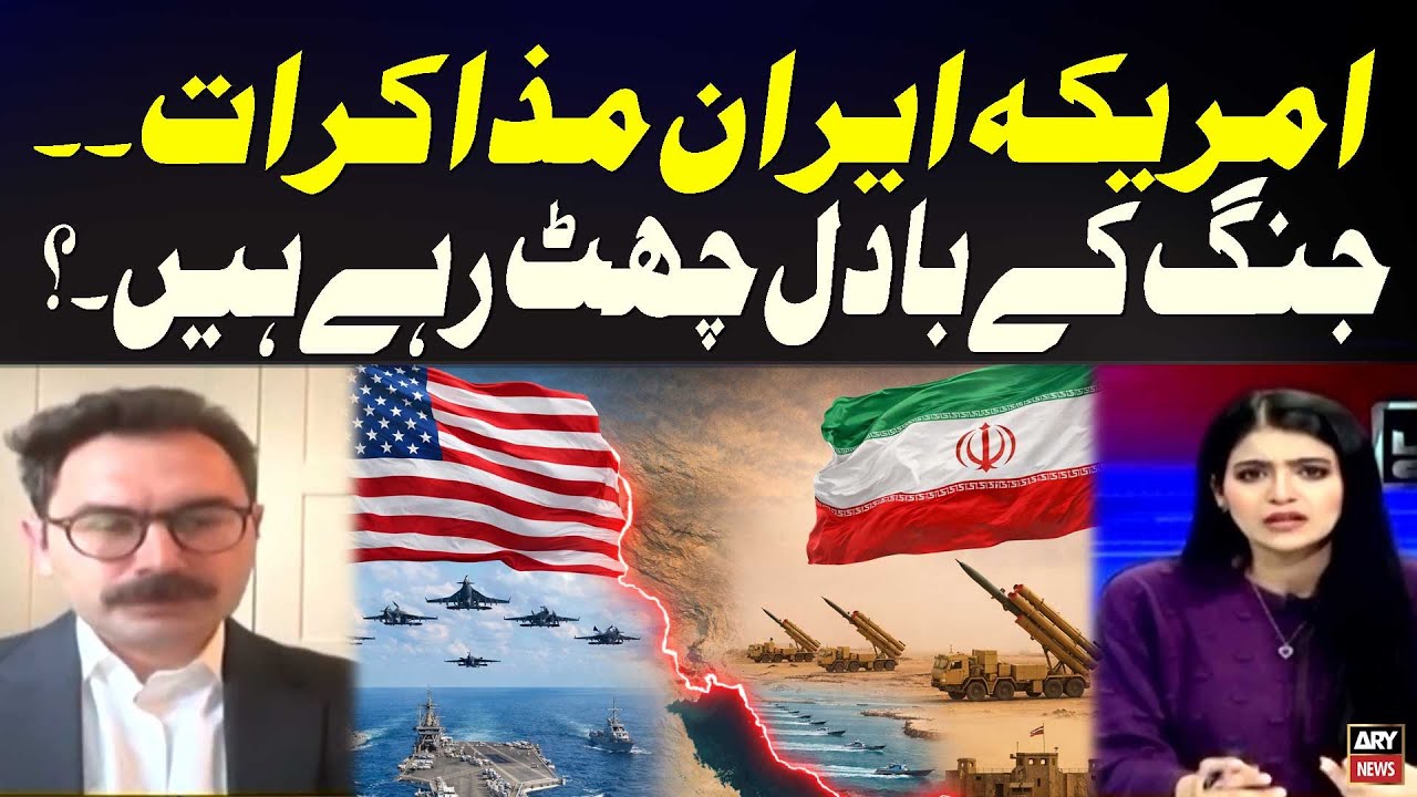 US-Iran Talks: Are the Clouds of War Clearing? | Latest Diplomatic Updates