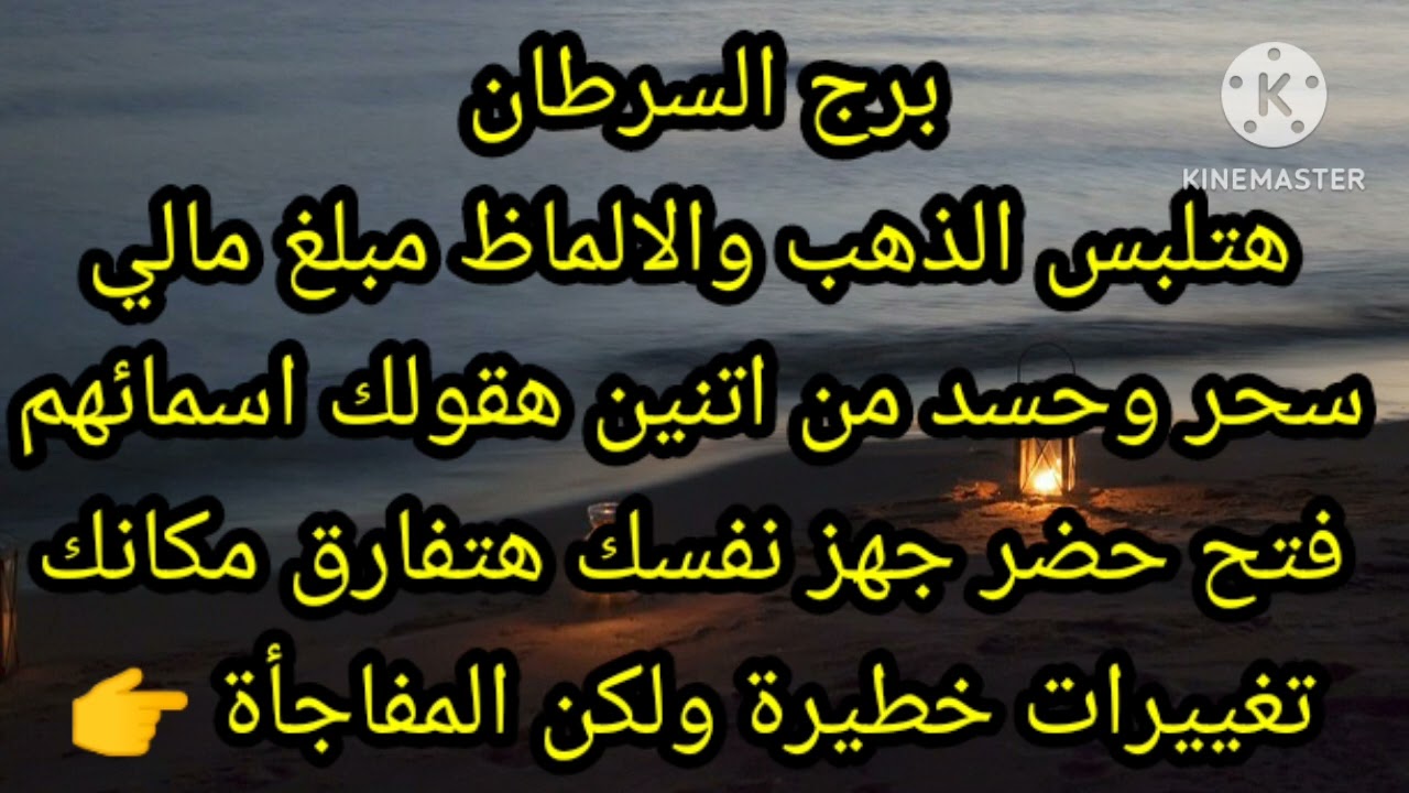 برج السرطان هتلبس الذهب والالماظ مبلغ مالي