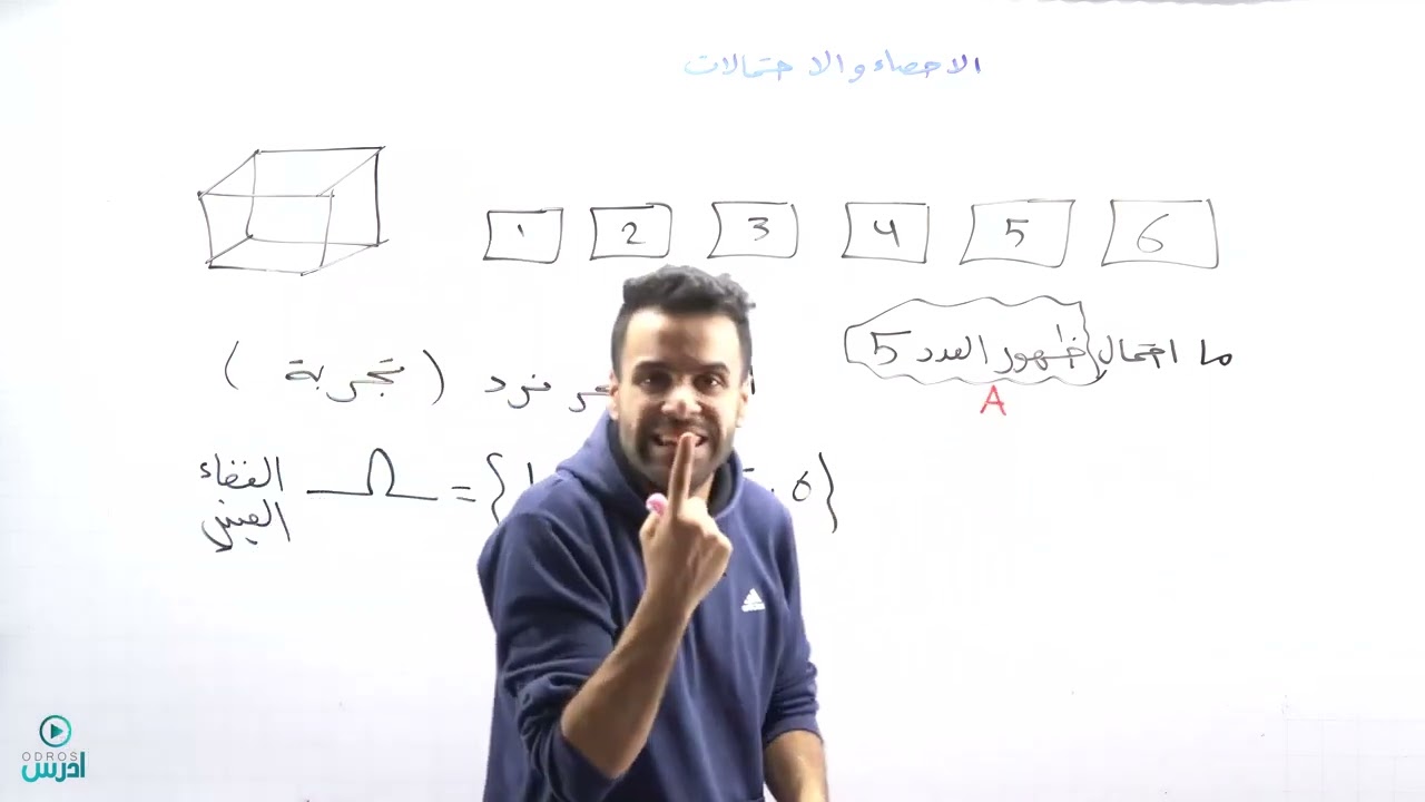 التجربة الاحتمالية الهندسية و ذات الحدين (توجيهي علمي) - الأستاذ منذر أبو عواد