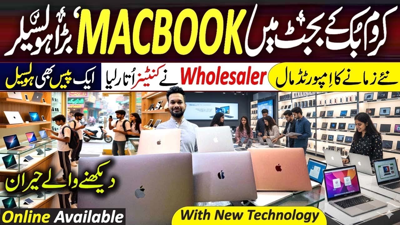 MacBook in Wholesale Price || Laptop Price In pakistan || ChromeBook k Paisoo main MackBook