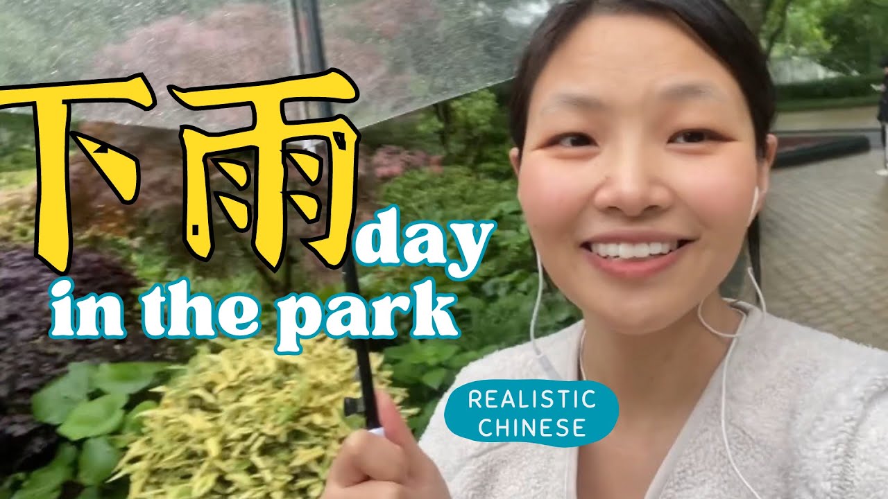 Learning “下雨” in the Park: Talking About Rain | Did you say the word ‘下雨’ correctly?！HSK2-3/A2+/B1