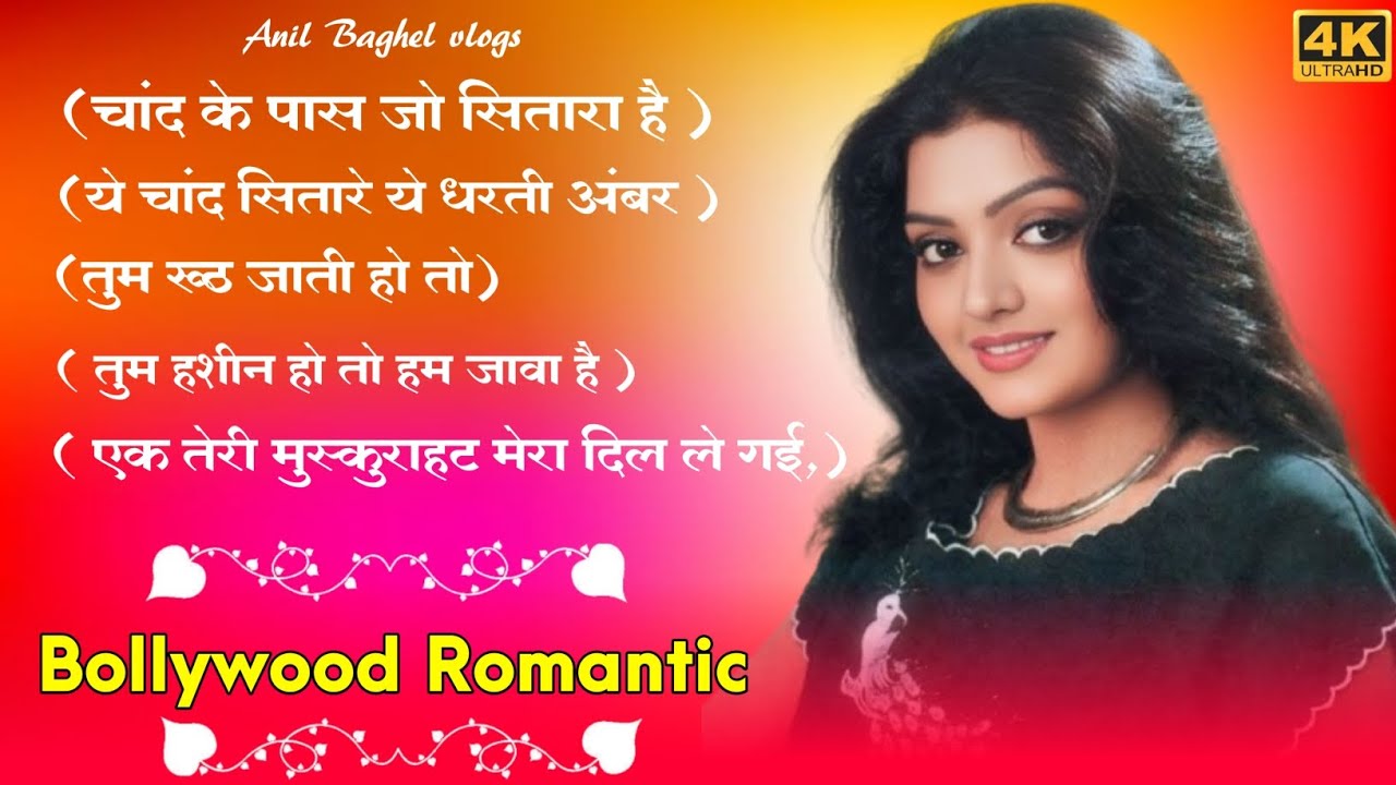 90'S Old Hindi Songs 90s Love Song Anil Baghel, A Hindi Jukebox song 2026