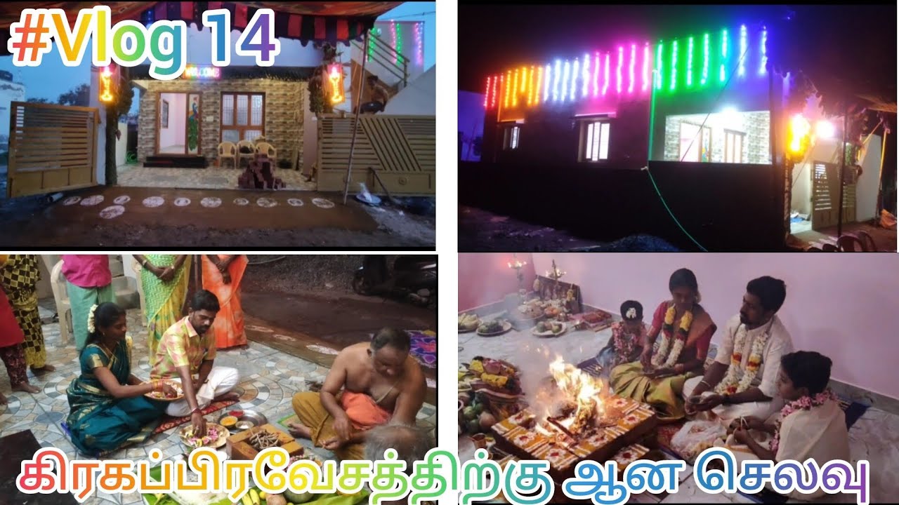 #Vlog14 | கிரகப்பிரவேசத்திற்கு ஆன செலவு | Total Cost Of House Warming | New Home | ssfamilylifestyle