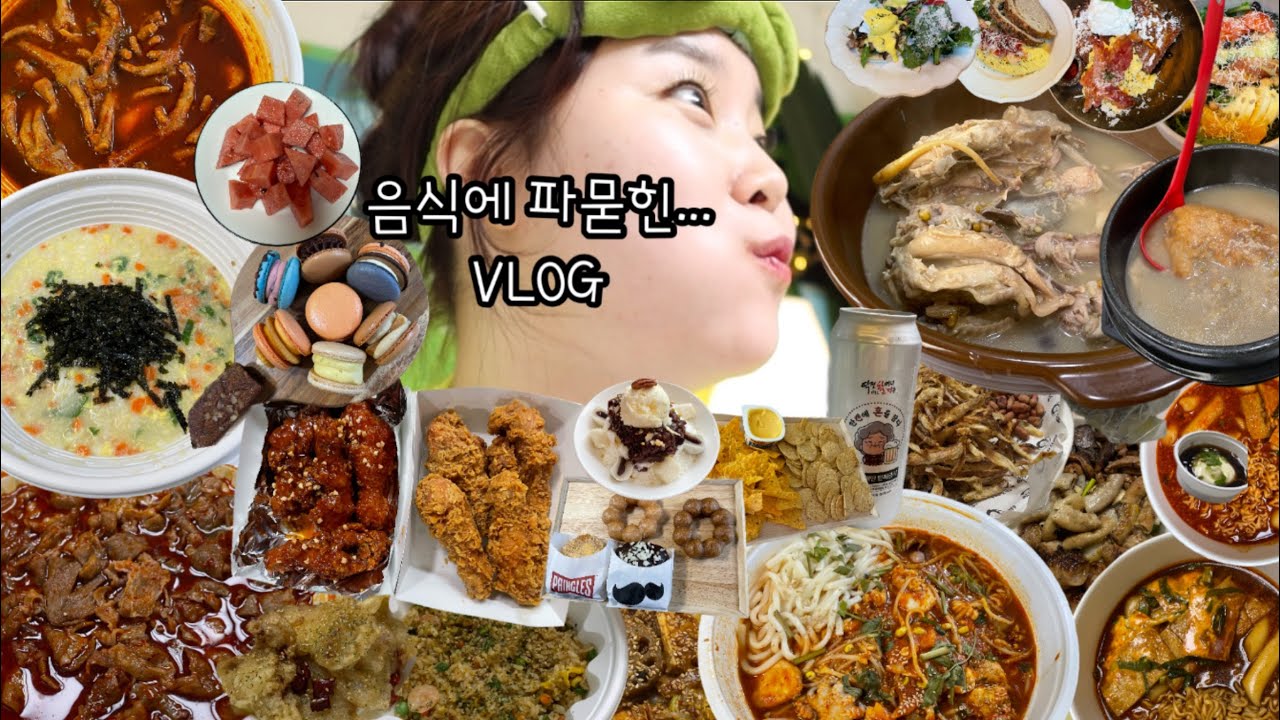 먹방 브이로그) 음식에 파묻혔어요 살..살려주세요 ( 엽떡 국물닭발, 황금올리브 치킨, 대구뽈찜, 던킨도넛, 마라탕, 마라샹궈, 마카롱, 누룽지백숙, 역전할맥 짜파구리 등)