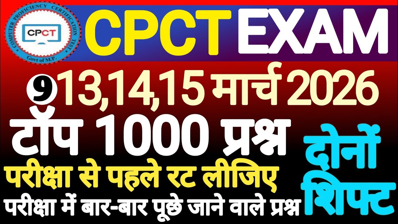 CPCT Exam 2026 | CPCT Question Answer | Top 1000 MCQ | Most Important Question | Mock Test 9