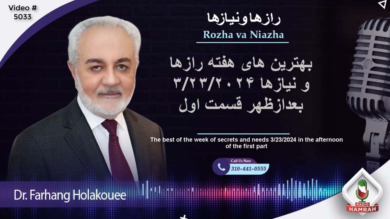 بهترین های هفته رازها و نیازها ۳/۲۳/۲۰۲۴ بعدازظهر قسمت اول