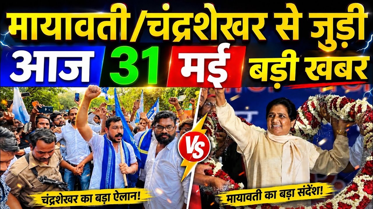 Sansad Chandrashekhr Azad Aur Mayawati Se Judi 31 may 2026 Ki Badi Khabaren || Naitik Tv 