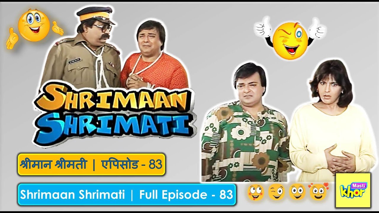Shrimaan Shrimati | Full Episode 83