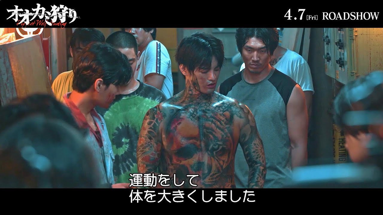 ソ・イングク「骨の髄まで悪人」16kg増量&全身にタトゥーの迫力ボディ／映画『オオカミ狩り』特別映像