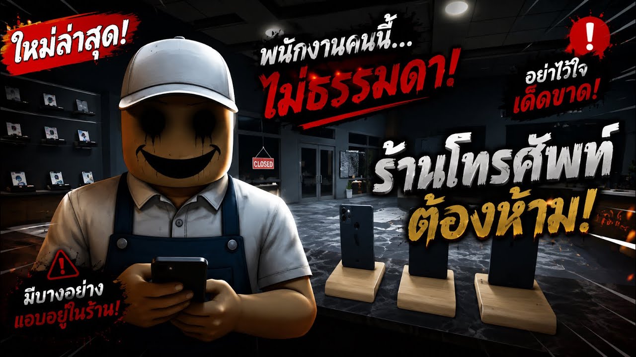 ประสบการดีๆของการทำงานตอนกลางคืนแบบนี่ #roblox
