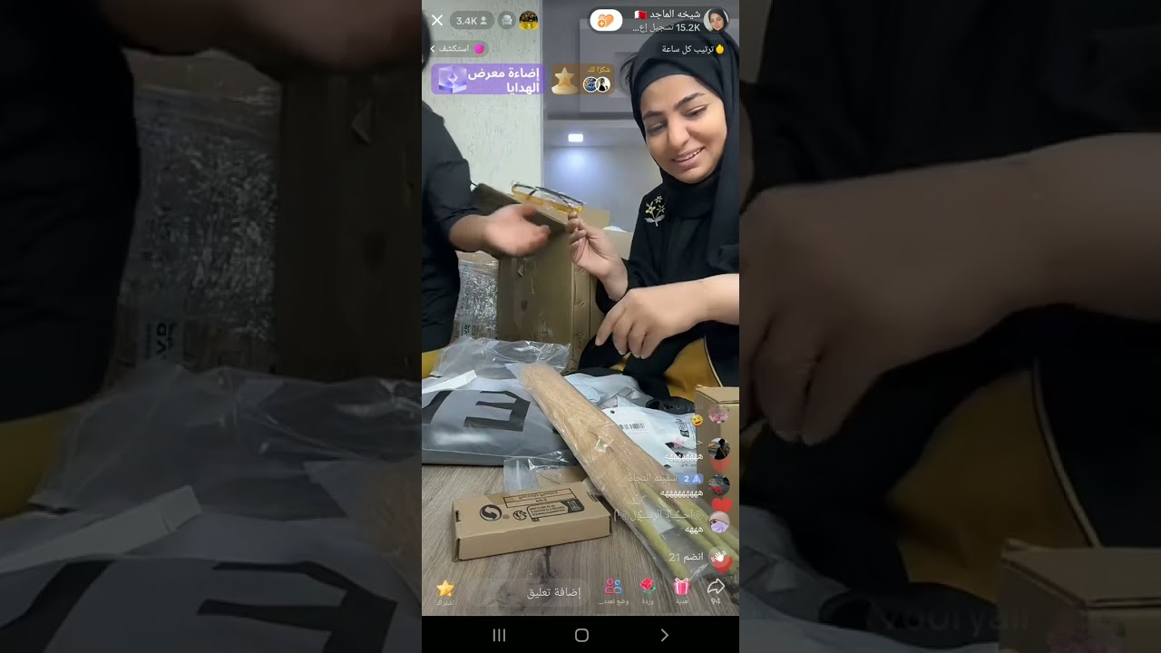 بث شيخه الماجد + مشتريات من شي ان 📦