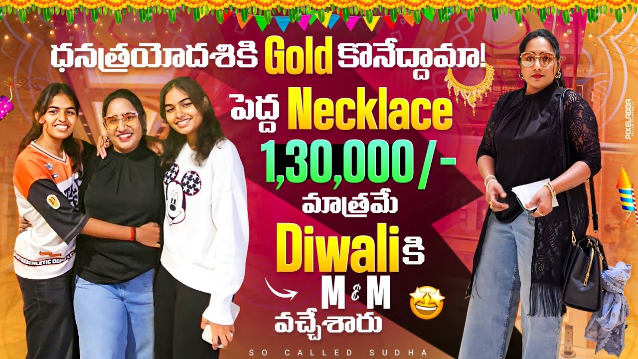 ధనత్రయోదశికి Gold Shopping | M&M Came Home For Diwali | Gold Price | Home Decor #shorts #trending 