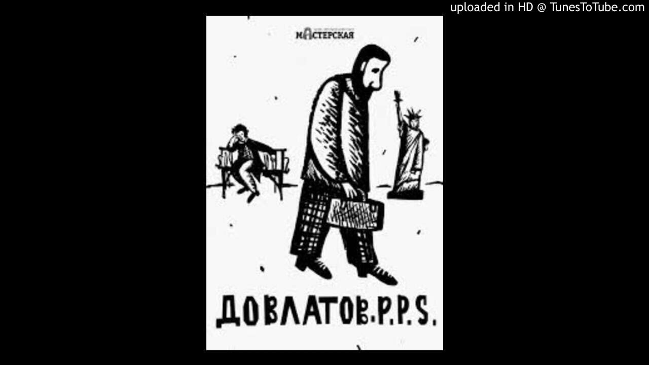 Сергей Довлатов Поплиновая рубашка