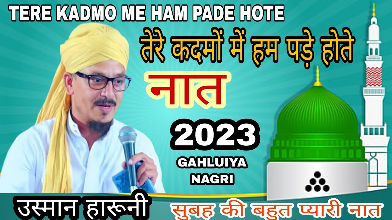 Tere Kadmo me Ham Pade Hote तेरे कदमों में हम पड़े होते Usmaan Harooni