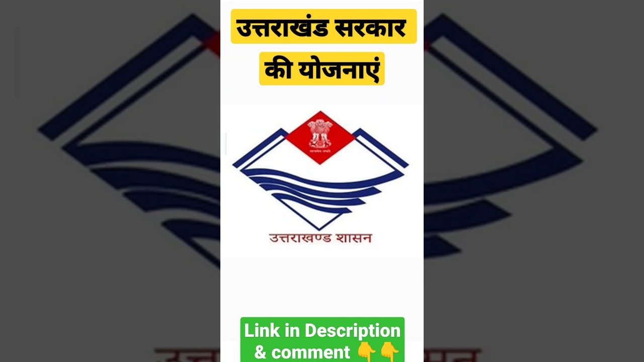 Uttarakhand Government Schemes