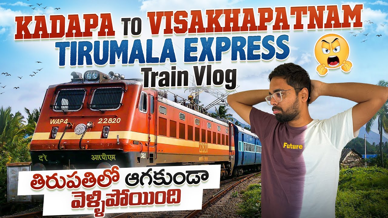 Tirumala Express Train Vlog || Tirupati లో ఆగకుండా వెళ్ళిపోయింది || Kadapa To Visakhapatnam Journey