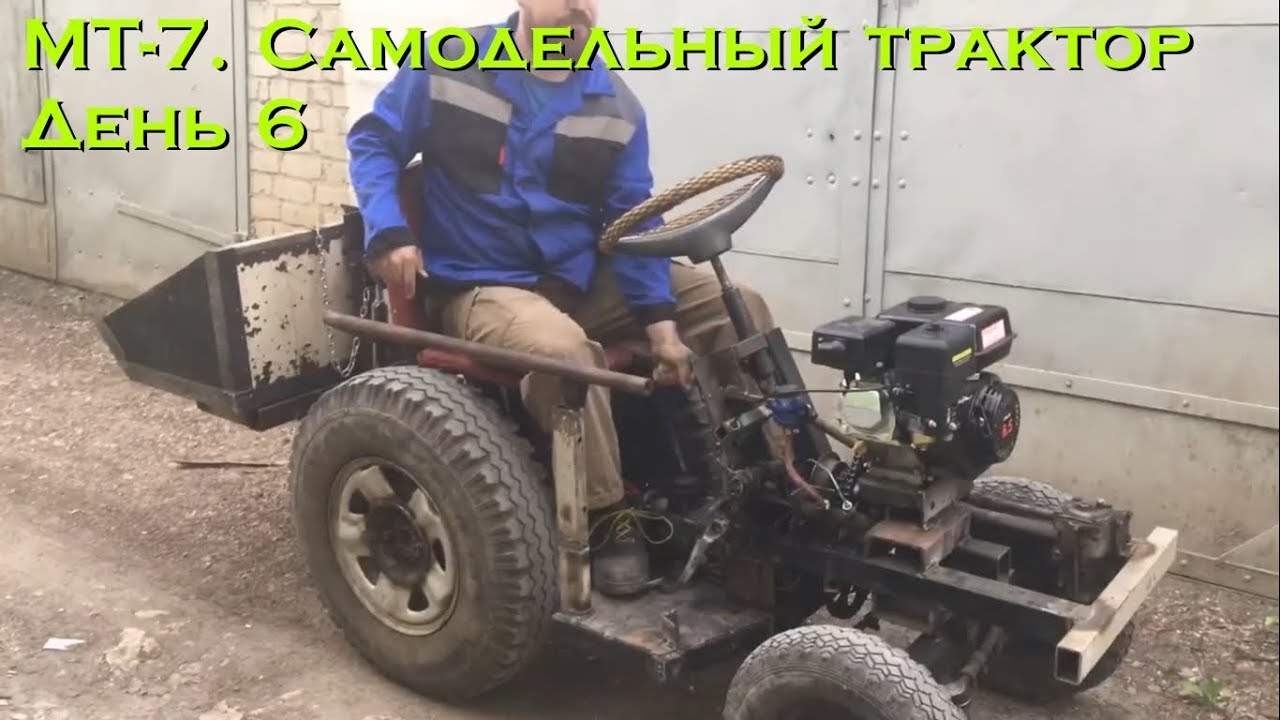 МТ-7. Самодельный трактор. День 6 (двигатель)