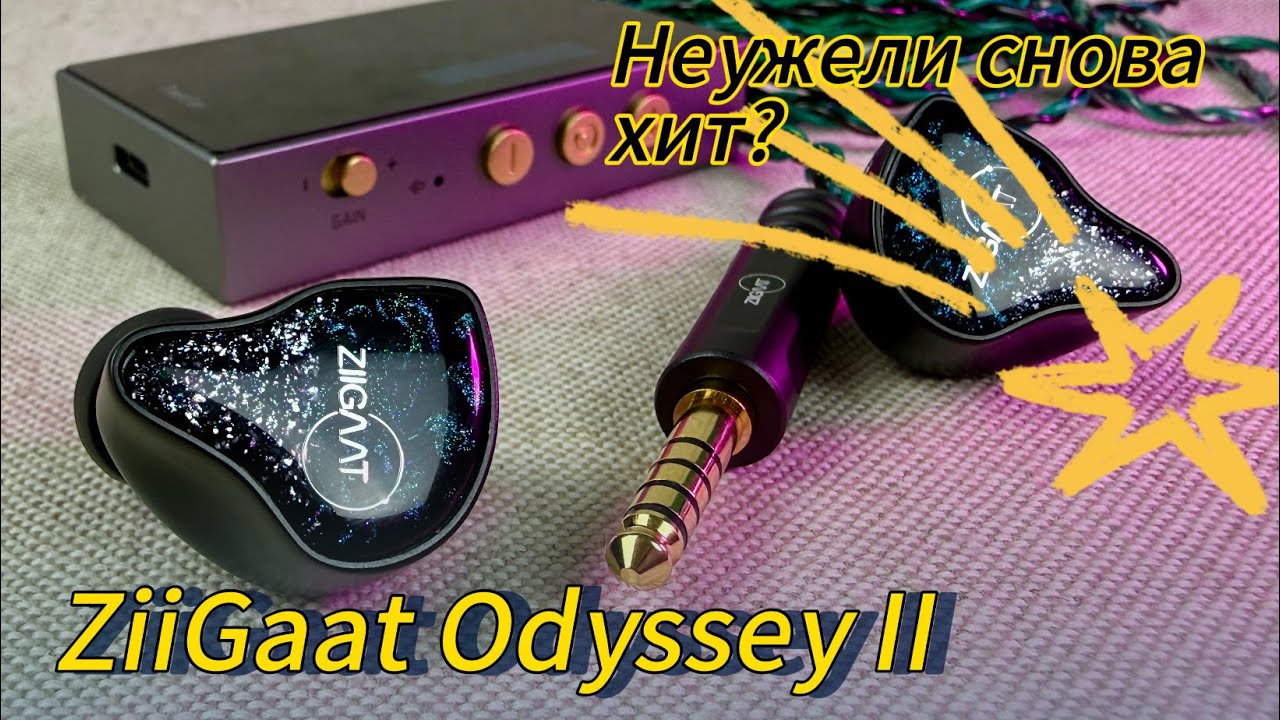 Ziigaat x Hangout Audio. Odyssey 2: Неужели снова хит?