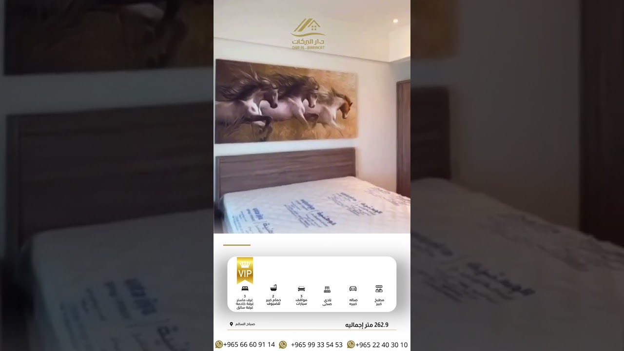 للبيع شقة vip  صباح السالم - تمدين سكوير