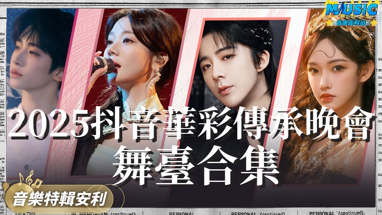 劉宇寧再唱《蒼蘭訣》OST不愧是“愛情保安” 張紫寧戲腔唱功十足 程瀟劉宇高質量營業 | 音樂特輯安利 | 音樂安利站【live】