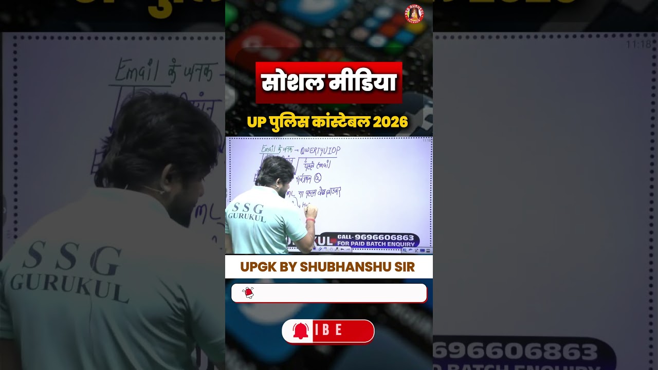 GS/GK SPECIAL TOPIC : SOCIAL MEDIA COMMUNICATION UP Police Constable, Home Guard, Lekhpal #shorts