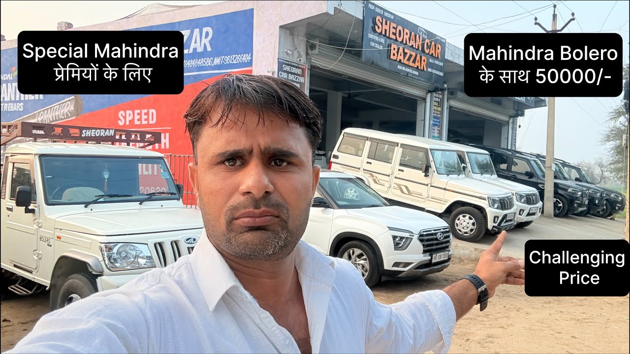Sheoran Car Bazar Badhra Haryana Mob.7056100153,7494848486 #jogenderchaharcarrider #sheorancarbazar 