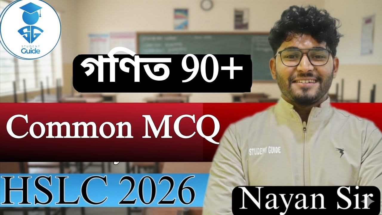 HSLC Maths ✅ Assertion And Reasoning-Common MCQ Class | 🚀Target 90+ 🎯