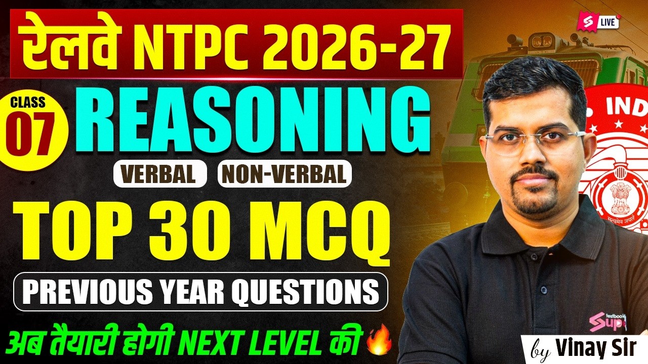 RRB NTPC 2026 | RRB NTPC Reasoning Practice Set | NTPC Reasoning PYQs Classes | by Vinay Sir