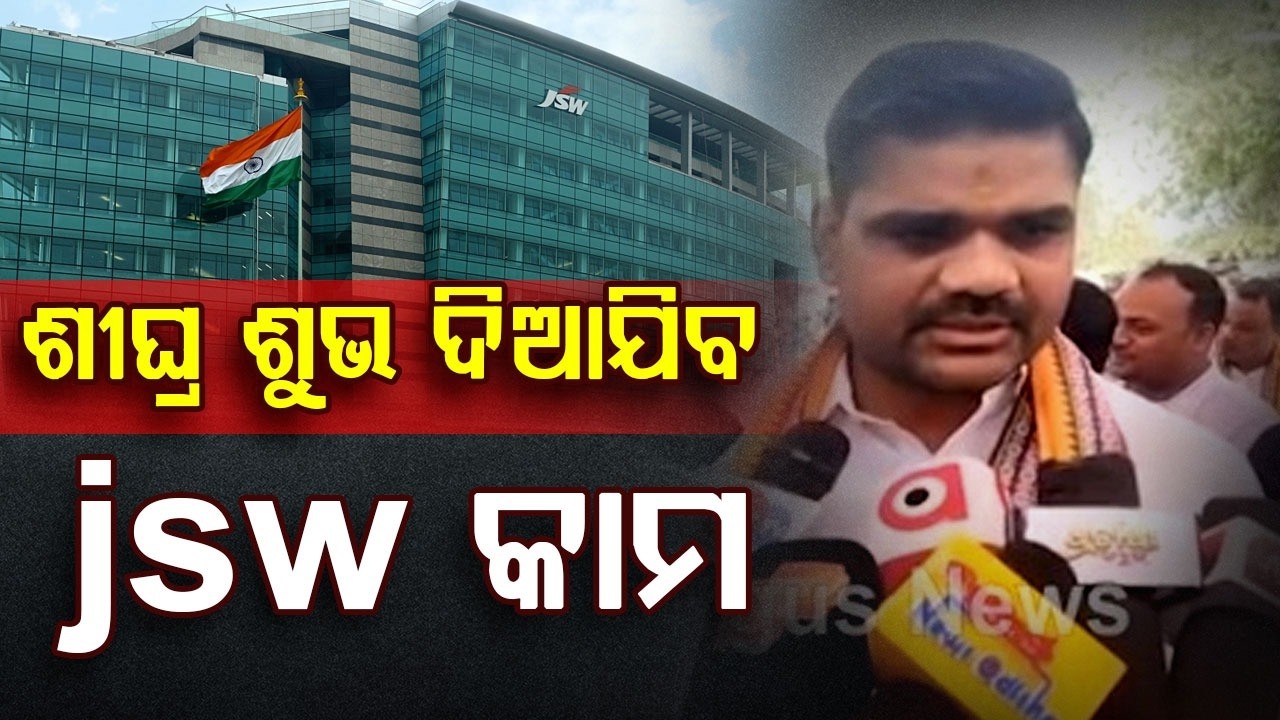 CM Reviews Paradip Industrial Projects | Sampad Swain | JSW Odisha | Argus News | Odisha Politics