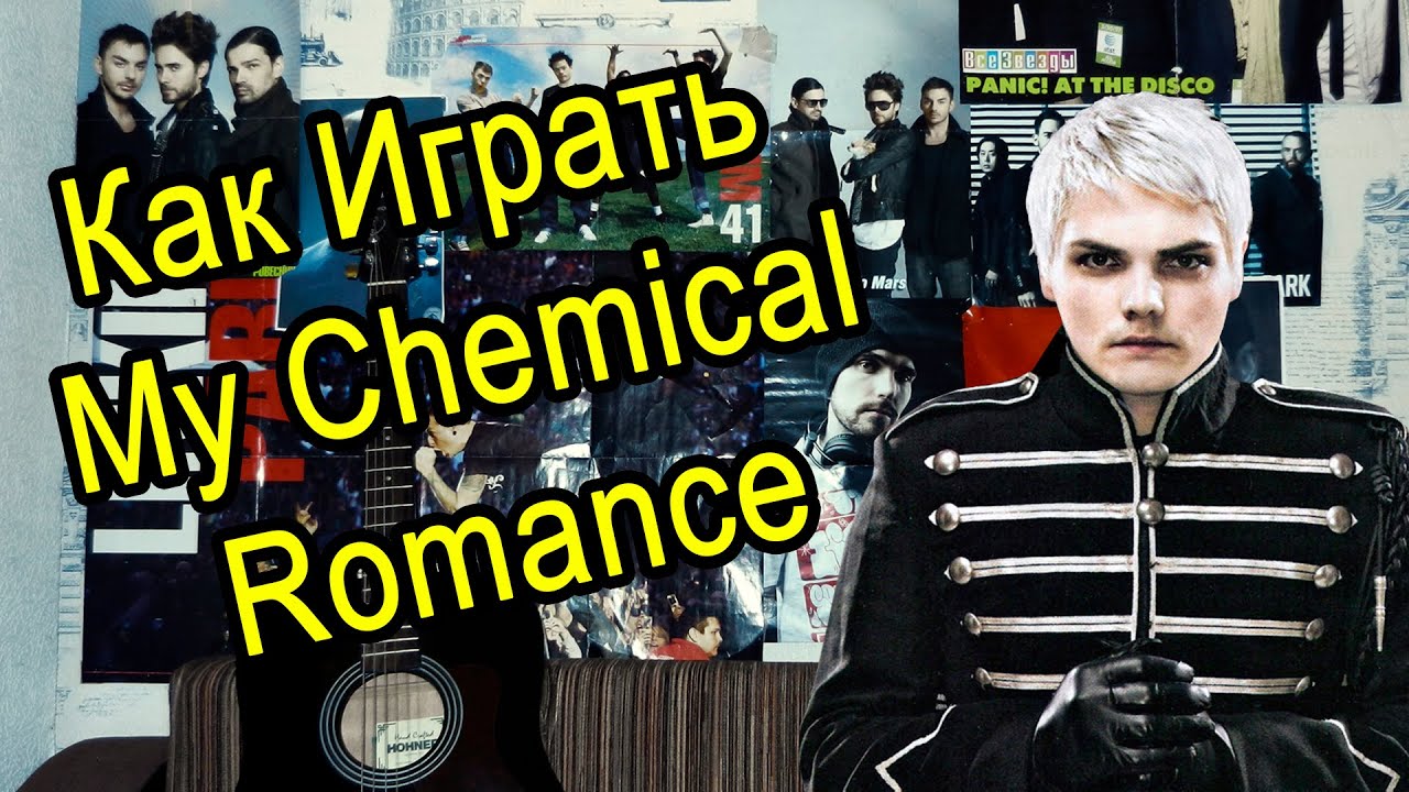 Как Играть 