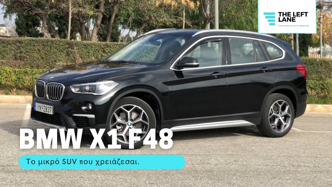 BMW X1 2019,  Το μικρό SUV που χρειάζεσαι | The Left Lane.