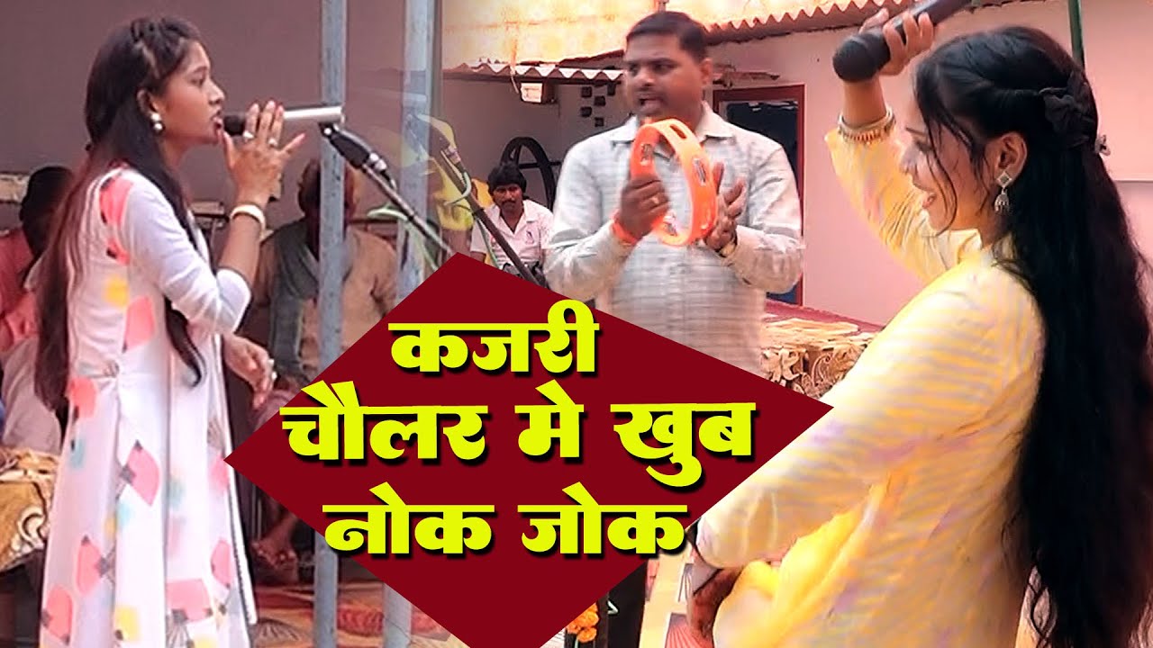 आरती राज जख्मी ने रमेश भंवरा के परम शिष्या से पकोलर हंडिया में खूब किया नोक झोक 9794430351