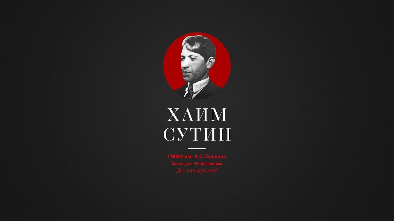 Haim Sutin TANR
