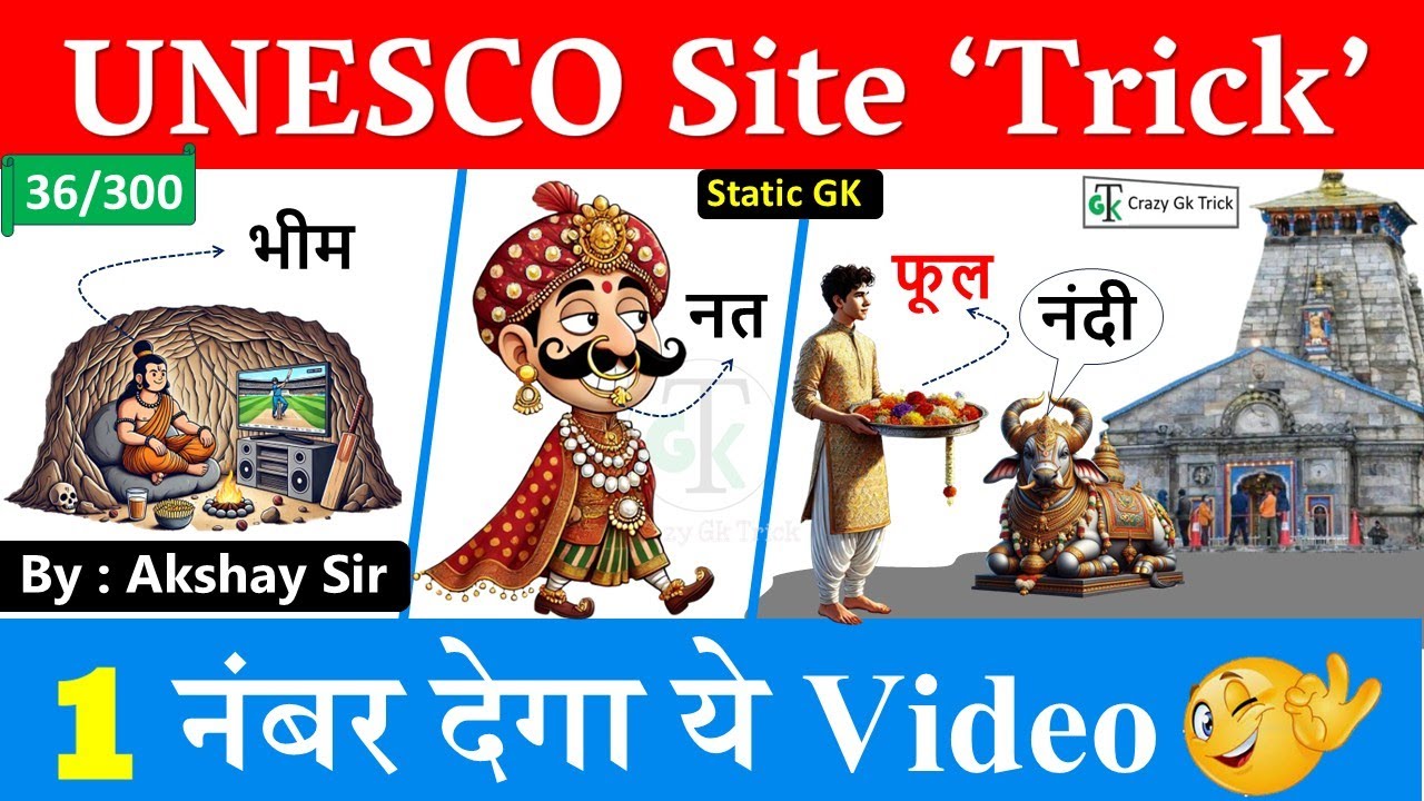 Gk Trick : UNESCO Site Trick | IMP Unesco Sites | Static GkTrick | GS by Akshay Sir | CrazyGkTrick